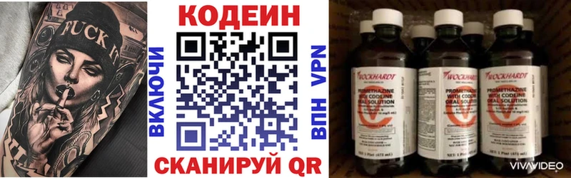 Кодеин напиток Lean (лин)  Агрыз 