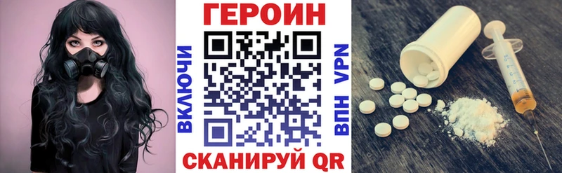 Героин хмурый где найти Агрыз