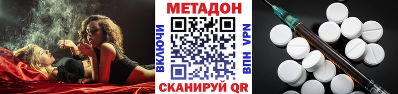 площадка состав  продажа наркотиков  Агрыз  МЕТАДОН VHQ 